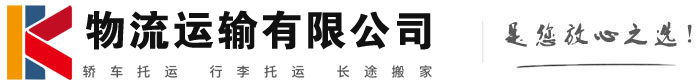 黟县物流有限公司